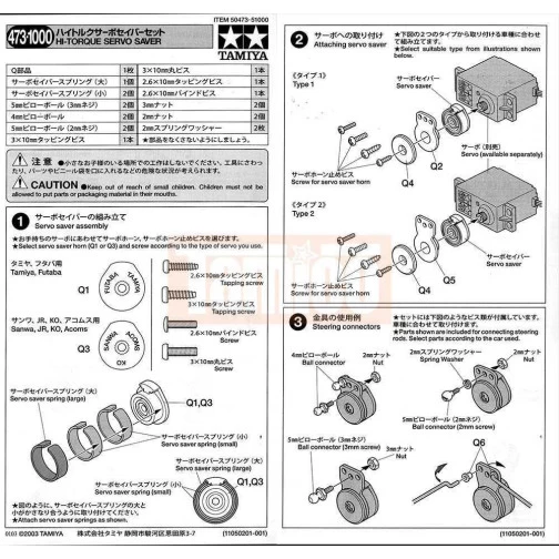 Tamiya Servo-Saver Hi-Torque (schwarz) #51000 2 Tamiya Servo-Saver Hi-Torque (schwarz) #51000 – Bild 2